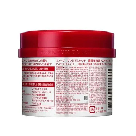 Fino Premium Touch Hair Mask [230g] - Image 6